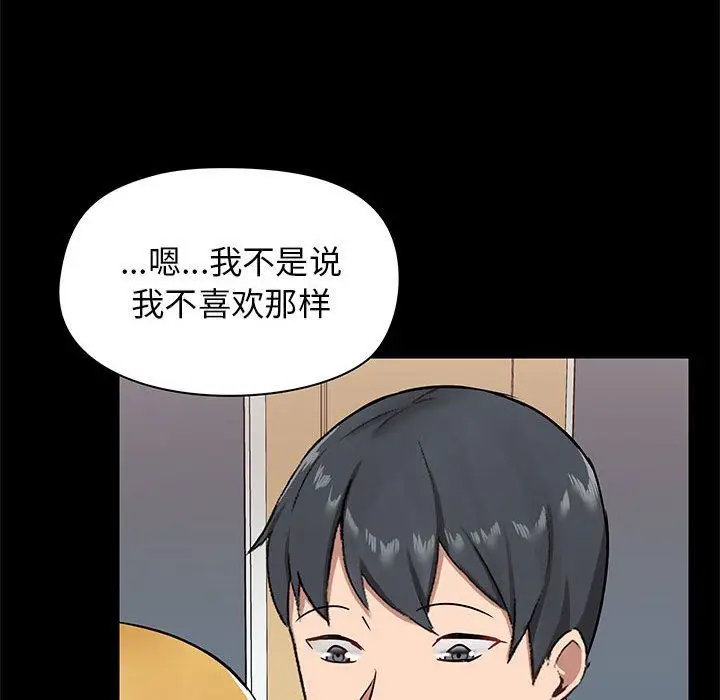 漫画《爱玩游戏的女人们》第19话第18张图