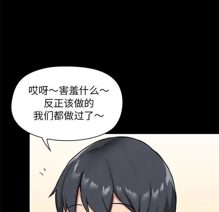 漫画《爱玩游戏的女人们》第19话第26张图