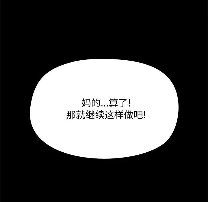 漫画《爱玩游戏的女人们》第19话第32张图