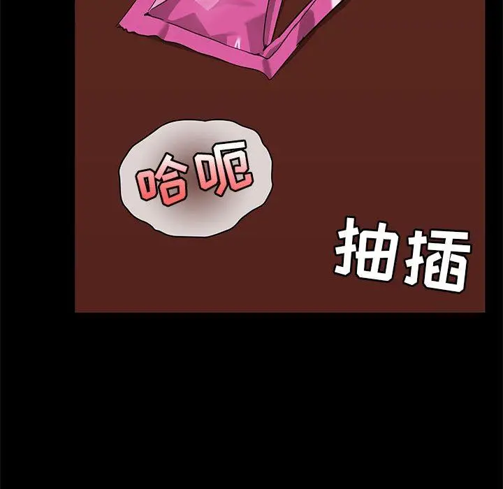 漫画《爱玩游戏的女人们》第19话第37张图