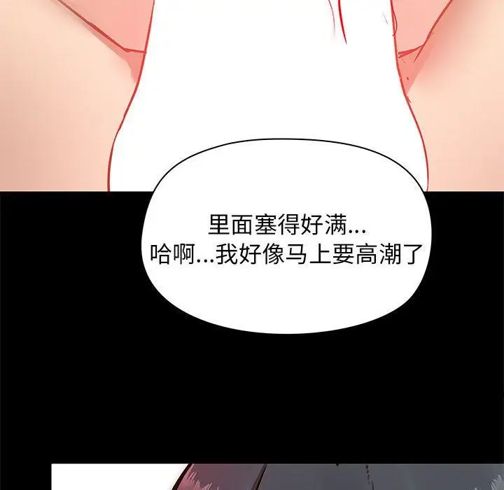 漫画《爱玩游戏的女人们》第19话第44张图