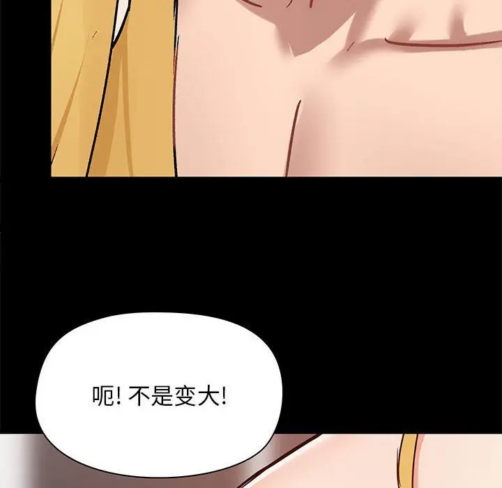 漫画《爱玩游戏的女人们》第19话第46张图