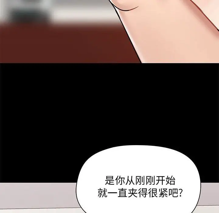 漫画《爱玩游戏的女人们》第19话第48张图