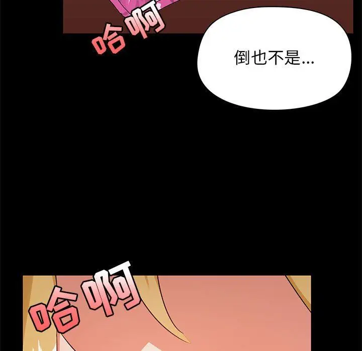 漫画《爱玩游戏的女人们》第19话第5张图