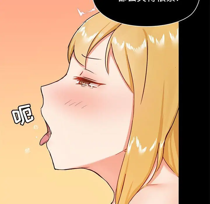 漫画《爱玩游戏的女人们》第19话第53张图