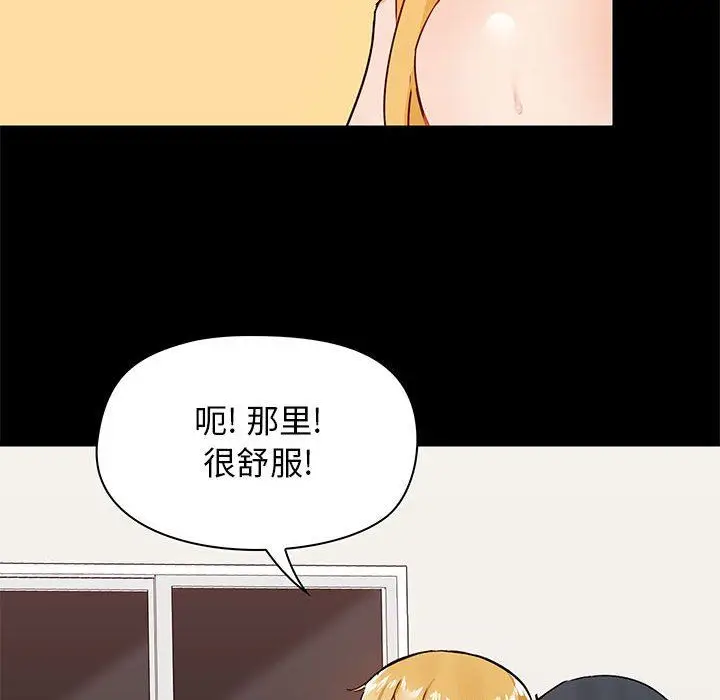漫画《爱玩游戏的女人们》第19话第54张图