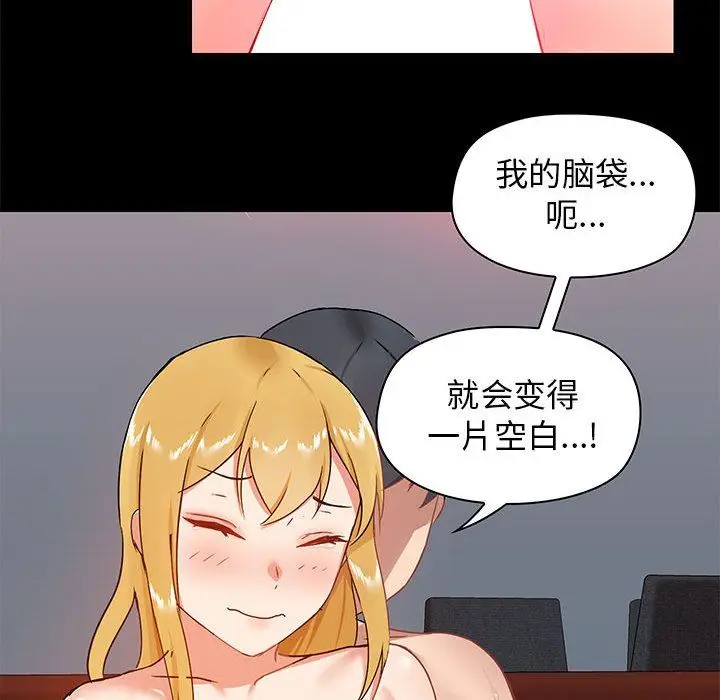 漫画《爱玩游戏的女人们》第19话第58张图