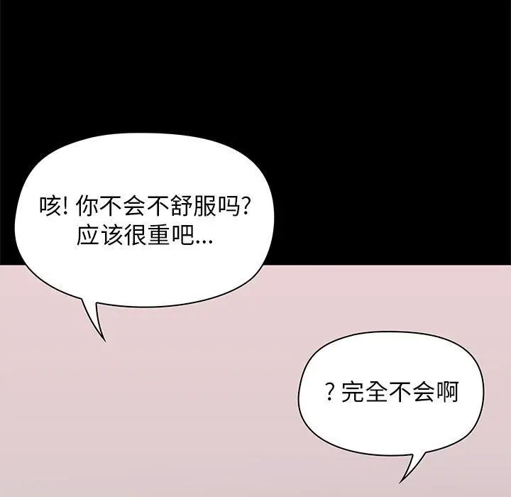 漫画《爱玩游戏的女人们》第19话第7张图