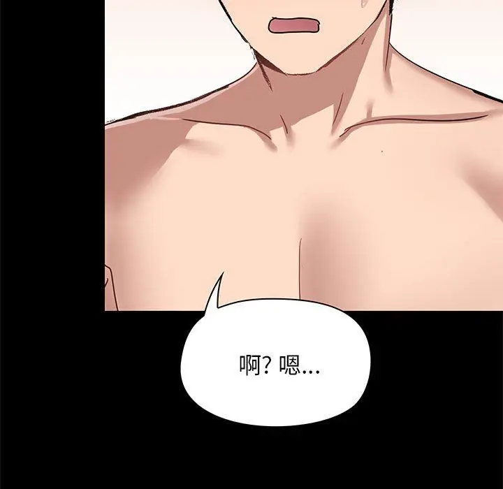 漫画《爱玩游戏的女人们》第19话第72张图