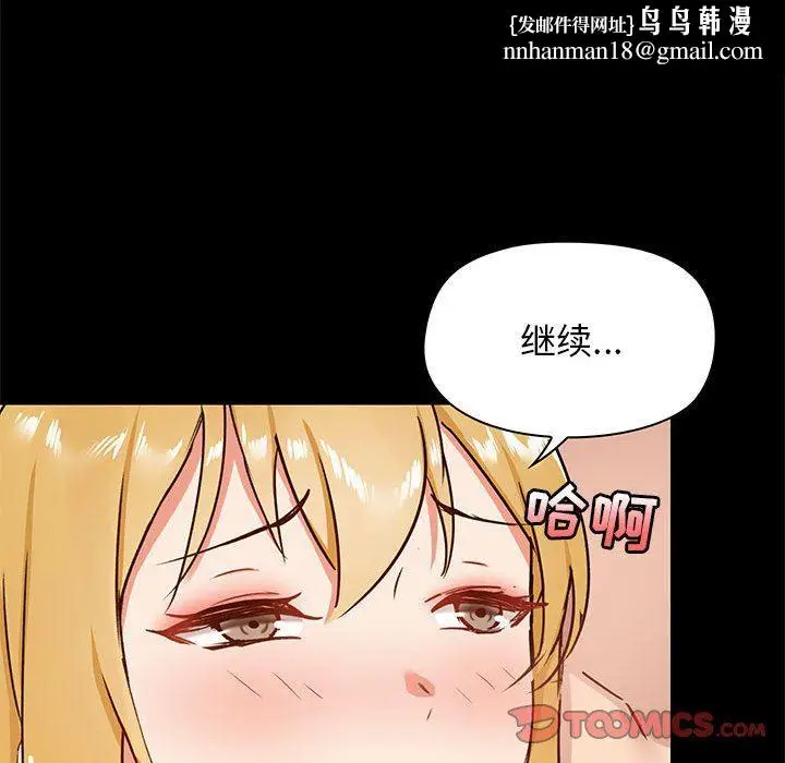 漫画《爱玩游戏的女人们》第19话第75张图