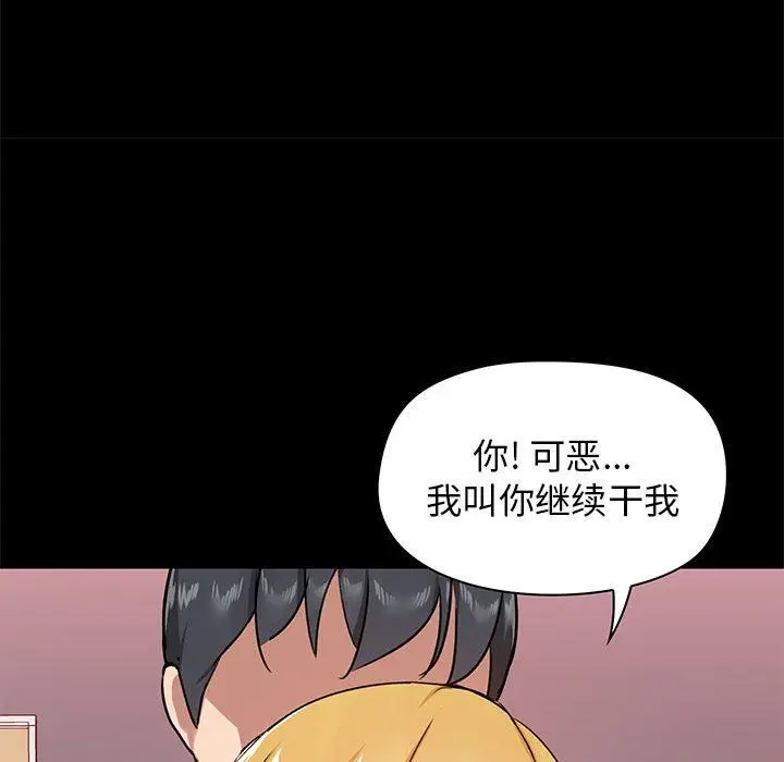 漫画《爱玩游戏的女人们》第19话第83张图