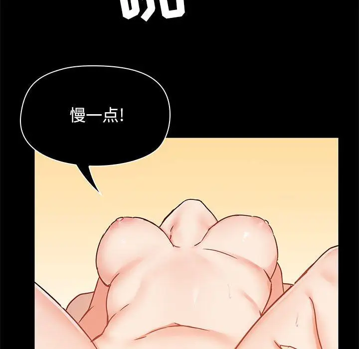 漫画《爱玩游戏的女人们》第19话第91张图