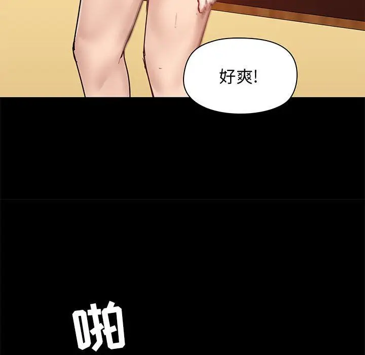 漫画《爱玩游戏的女人们》第19话第96张图