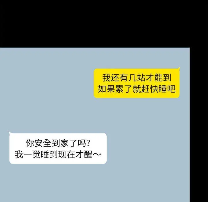 漫画《爱玩游戏的女人们》第25话第106张图