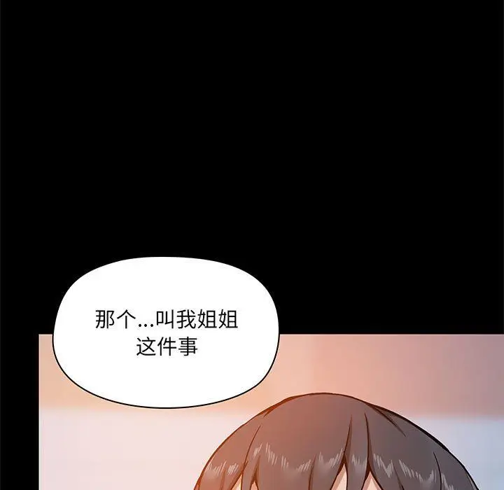 漫画《爱玩游戏的女人们》第25话第11张图