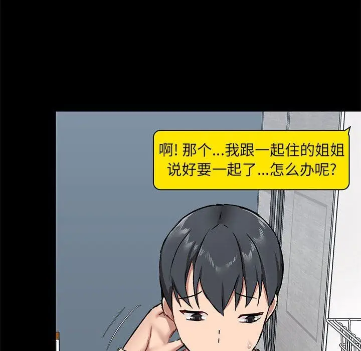 漫画《爱玩游戏的女人们》第25话第115张图
