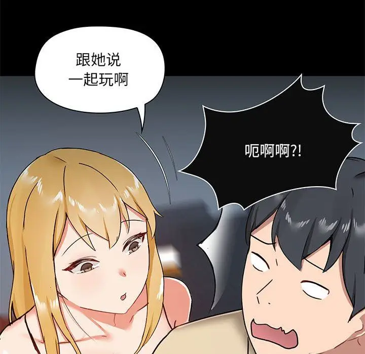 漫画《爱玩游戏的女人们》第25话第124张图