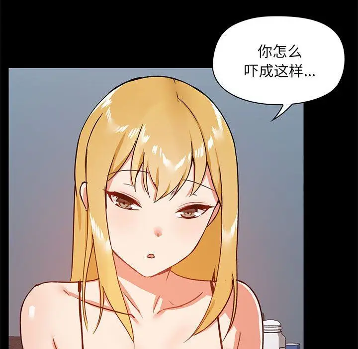 漫画《爱玩游戏的女人们》第25话第126张图