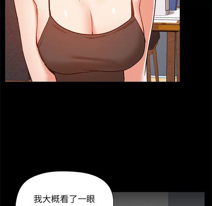 漫画《爱玩游戏的女人们》第25话第127张图