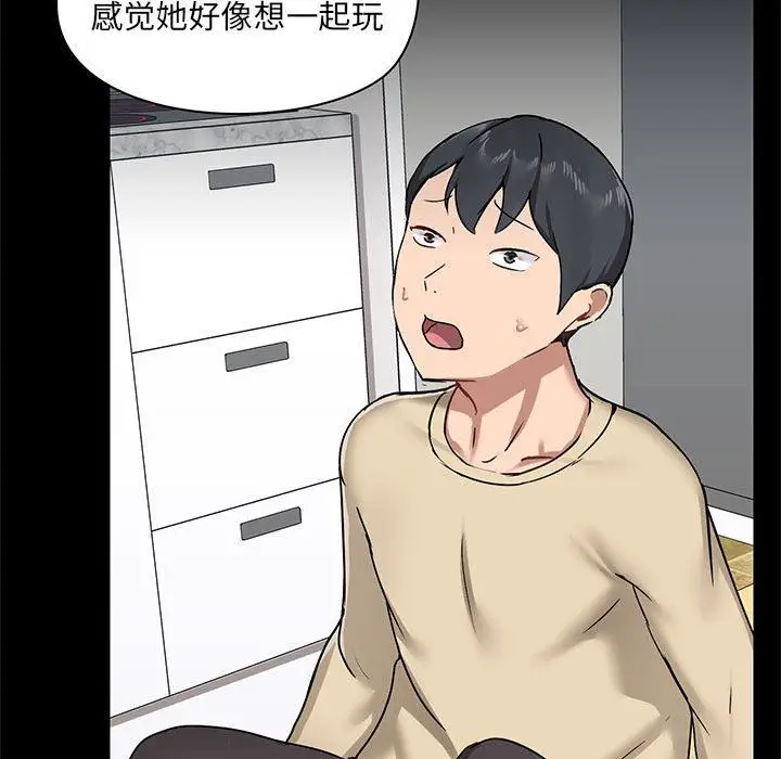 漫画《爱玩游戏的女人们》第25话第128张图