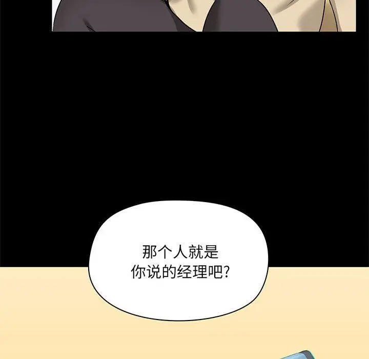 漫画《爱玩游戏的女人们》第25话第129张图