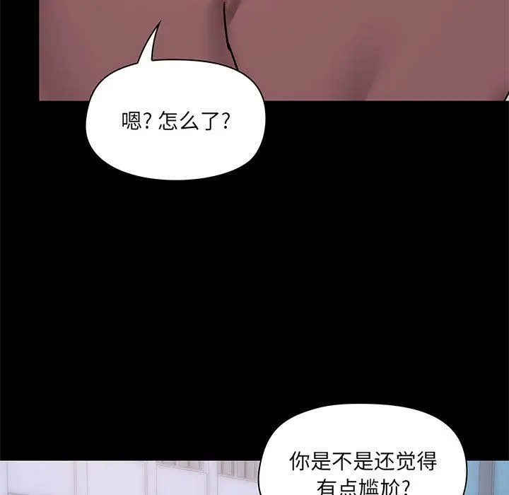 漫画《爱玩游戏的女人们》第25话第13张图