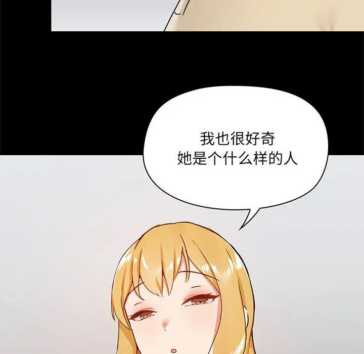 漫画《爱玩游戏的女人们》第25话第132张图
