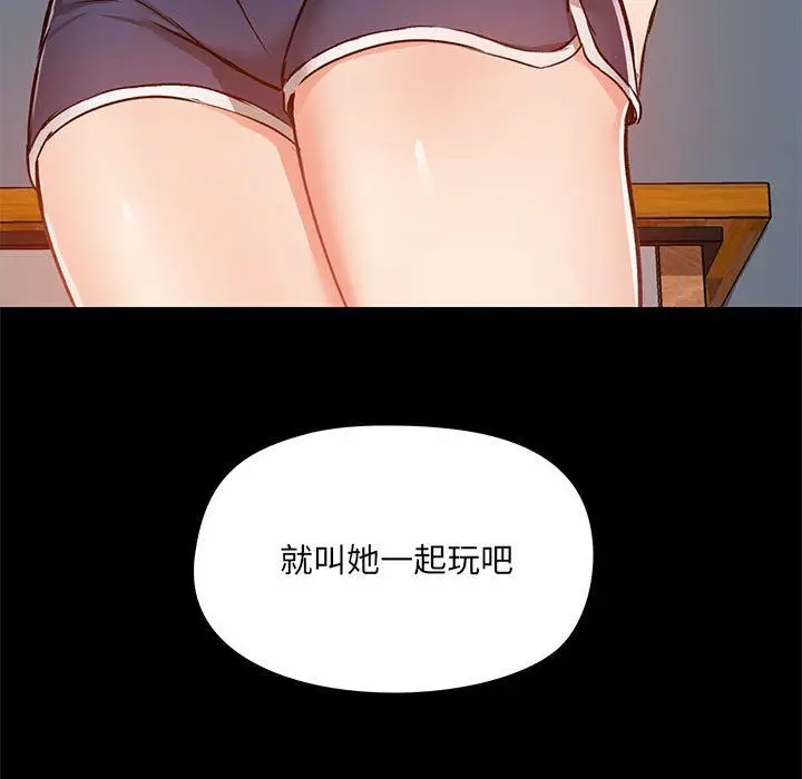 漫画《爱玩游戏的女人们》第25话第134张图