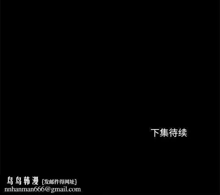 漫画《爱玩游戏的女人们》第25话第135张图