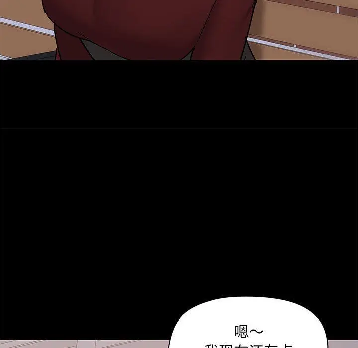 漫画《爱玩游戏的女人们》第25话第15张图
