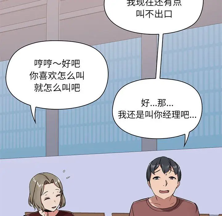 漫画《爱玩游戏的女人们》第25话第16张图