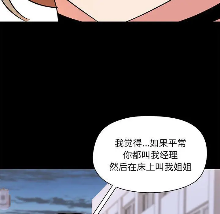 漫画《爱玩游戏的女人们》第25话第21张图
