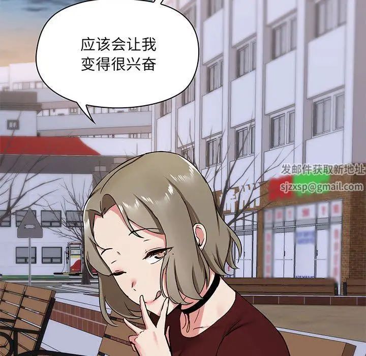 漫画《爱玩游戏的女人们》第25话第22张图
