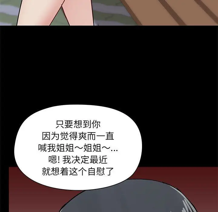 漫画《爱玩游戏的女人们》第25话第24张图