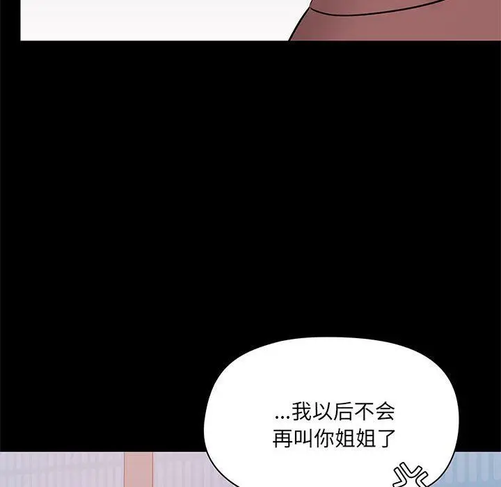 漫画《爱玩游戏的女人们》第25话第26张图