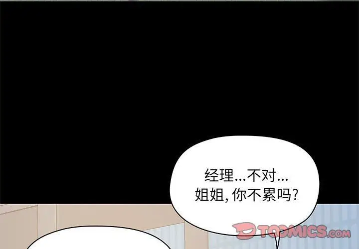 漫画《爱玩游戏的女人们》第25话第3张图