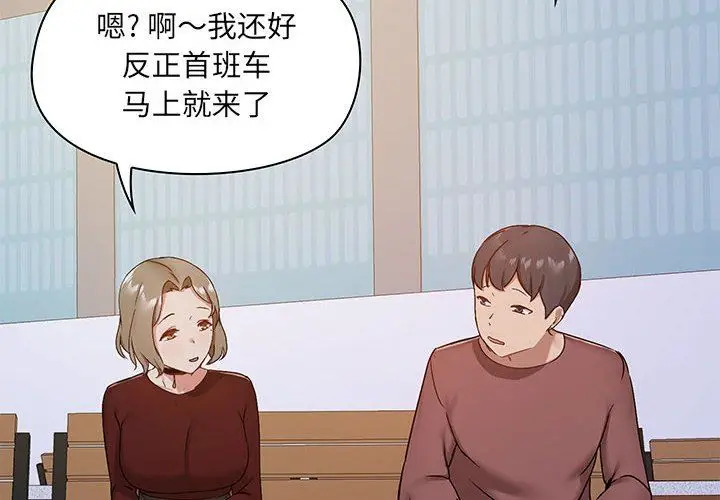 漫画《爱玩游戏的女人们》第25话第4张图