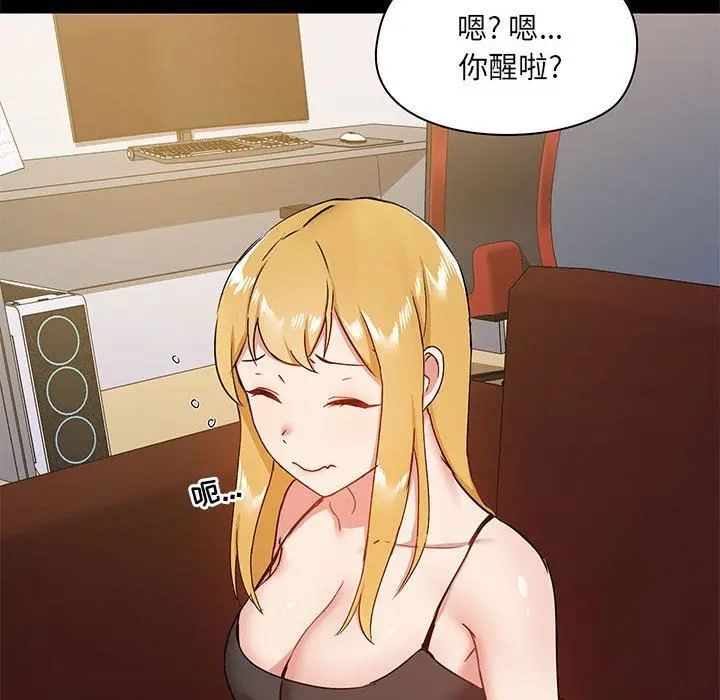 漫画《爱玩游戏的女人们》第25话第43张图