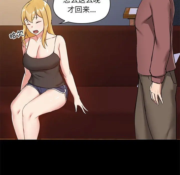漫画《爱玩游戏的女人们》第25话第46张图