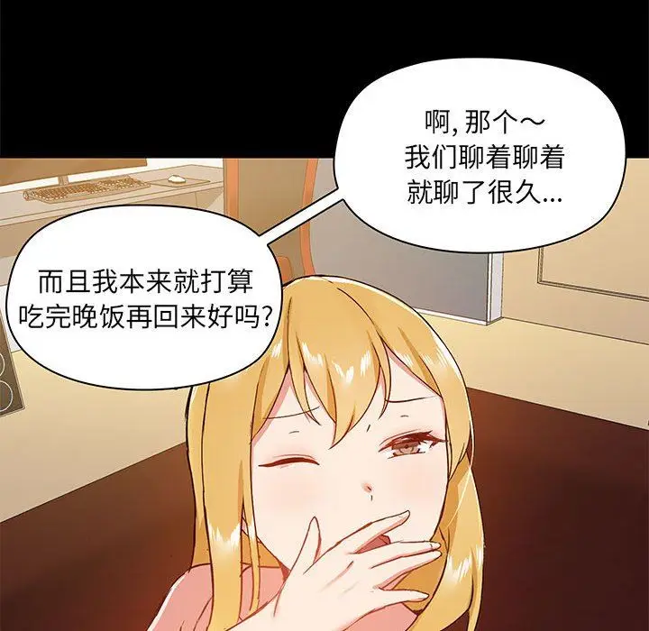 漫画《爱玩游戏的女人们》第25话第49张图