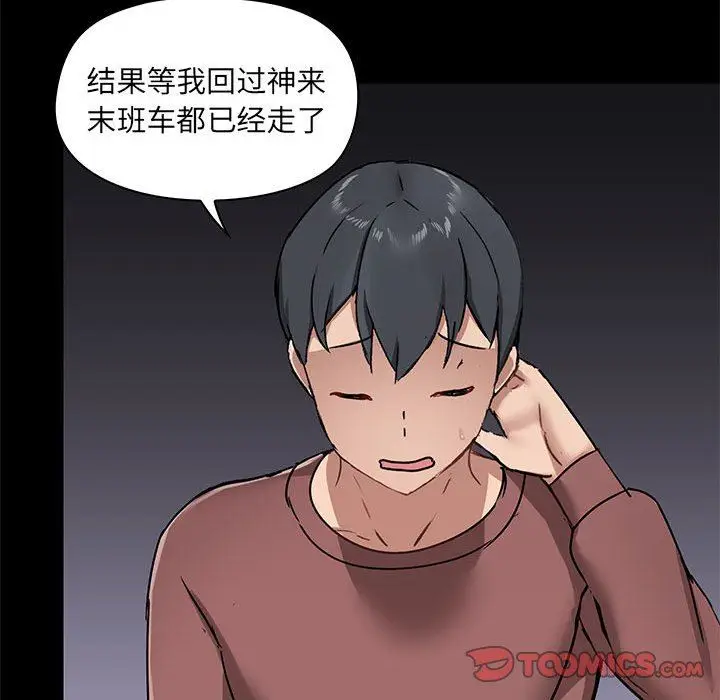 漫画《爱玩游戏的女人们》第25话第51张图