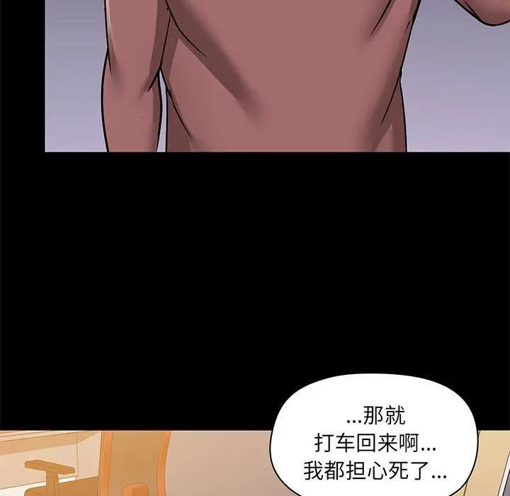 漫画《爱玩游戏的女人们》第25话第52张图
