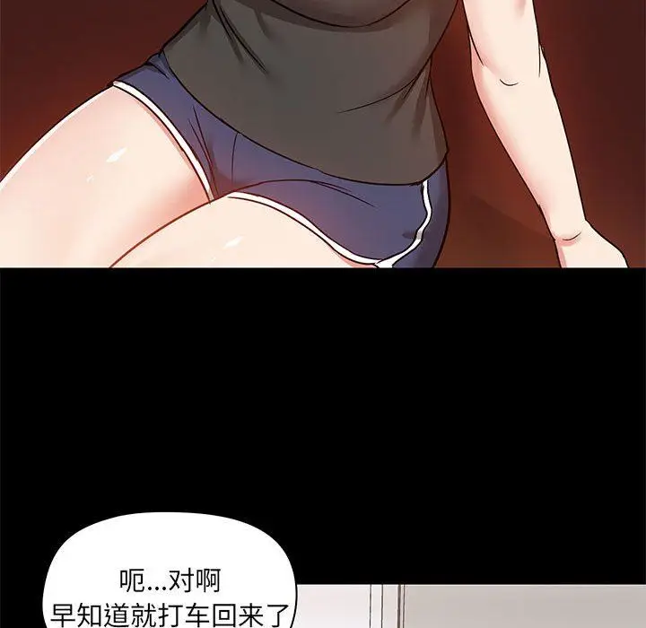 漫画《爱玩游戏的女人们》第25话第54张图