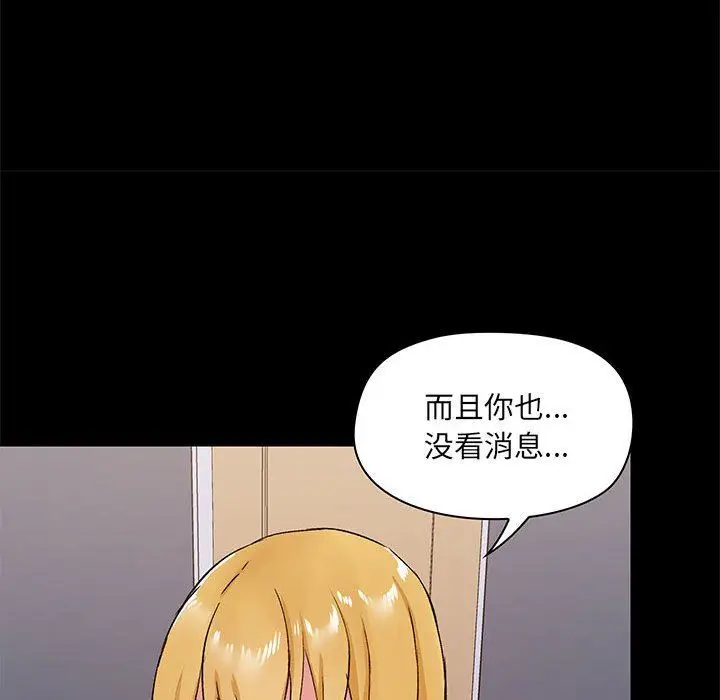 漫画《爱玩游戏的女人们》第25话第56张图