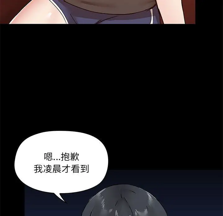 漫画《爱玩游戏的女人们》第25话第58张图