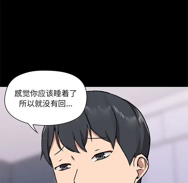 漫画《爱玩游戏的女人们》第25话第60张图