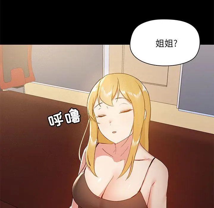 漫画《爱玩游戏的女人们》第25话第62张图