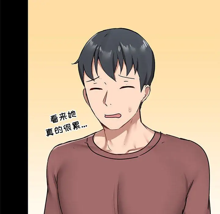 漫画《爱玩游戏的女人们》第25话第66张图