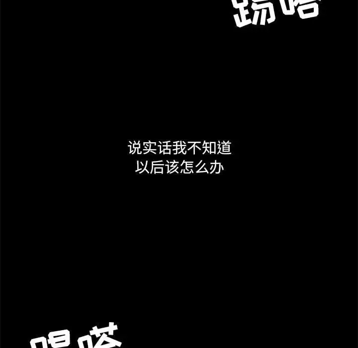 漫画《爱玩游戏的女人们》第25话第71张图