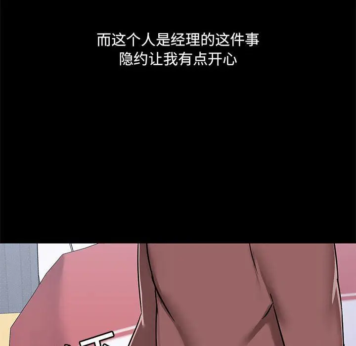 漫画《爱玩游戏的女人们》第25话第76张图